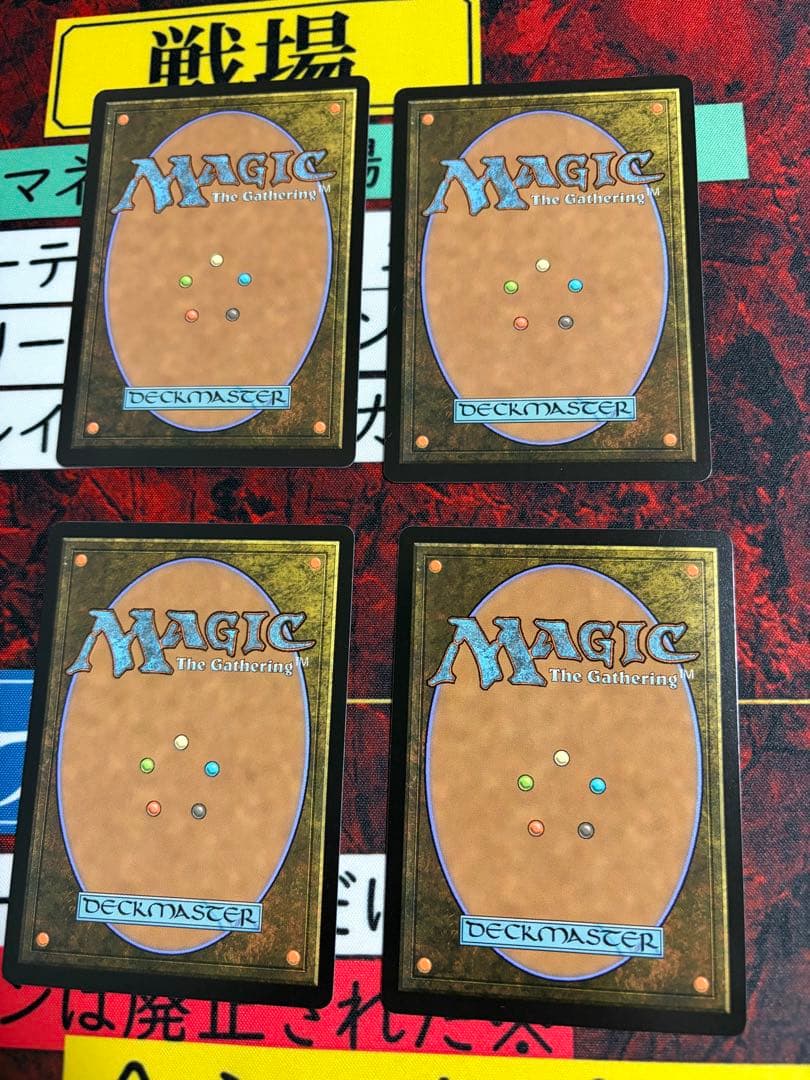 MtG 《月影/Moonshadow》[ECL]【EN】4枚セット②