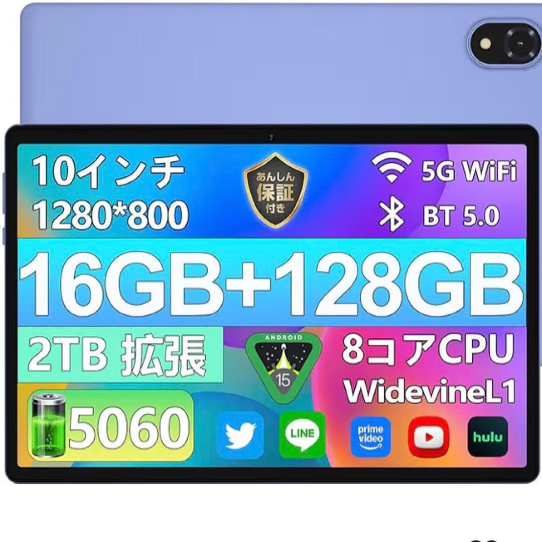 Android15 wi-fiモデル アンドロイド15 タブレット 10インチ 新品☆初期設定不要／タブレット 10インチ タブレットPC 本体