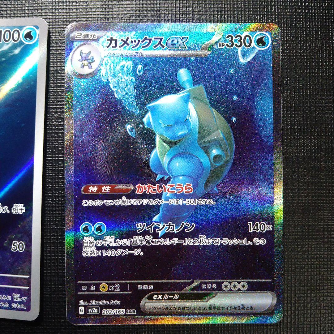 ポケモンカードゲーム 151 ゼニガメ 進化ライン - メルカリ