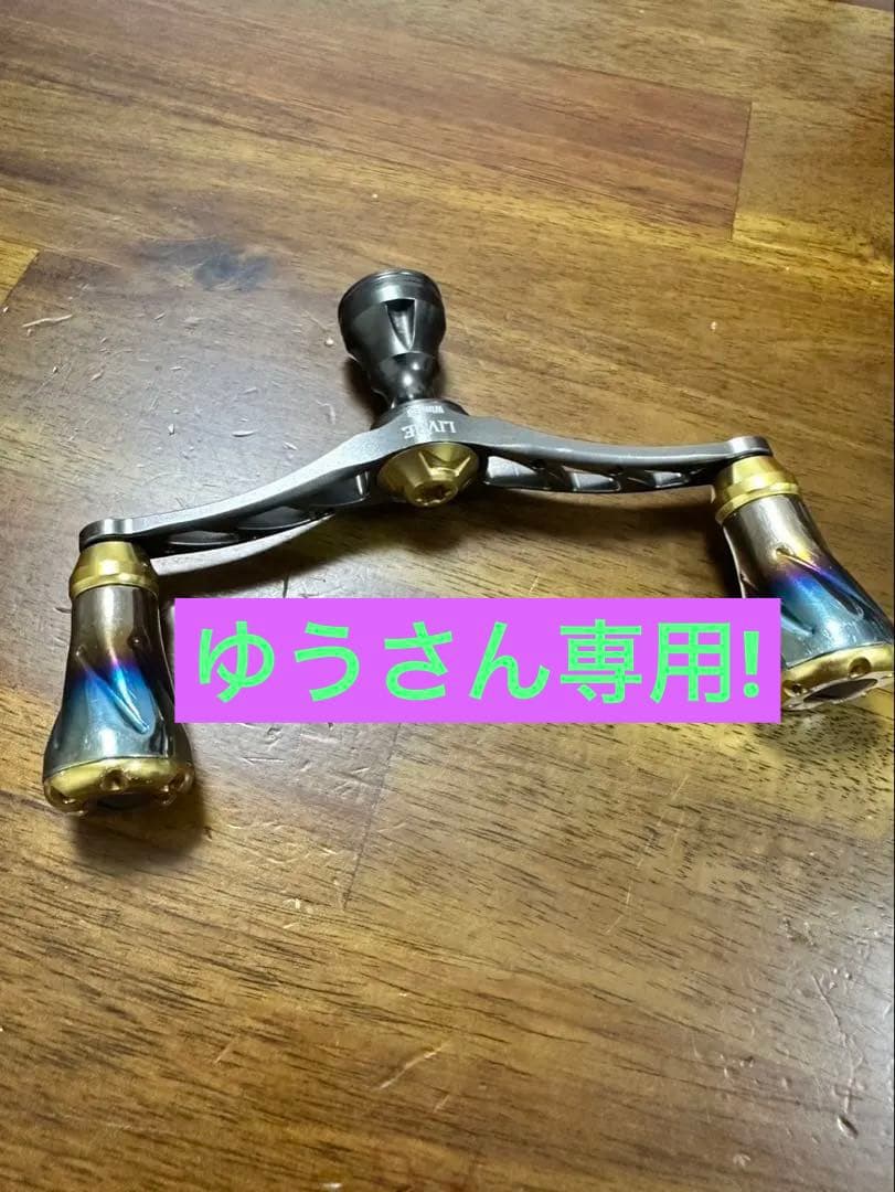 LIVRE Wing98 ダイワ用 リブレ ウイング98 ダイワ DS左巻用 ガンメタ/チタン 【送料無料】【お