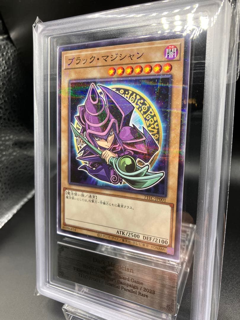 【ARS10+】ブラックマジシャン 遊戯王 711C-JP001 セブンコラボ trade-lab-japan_711c-jp001-np