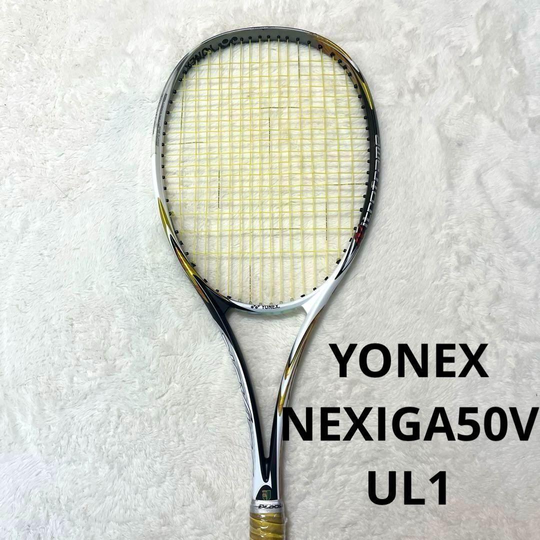 【美品】ソフトテニス　ヨネックス　YONEX　NEXIGA50V UL1 YONEX（ヨネックス） ソフトテニスソフトテニスラケット ネクシーガ50V