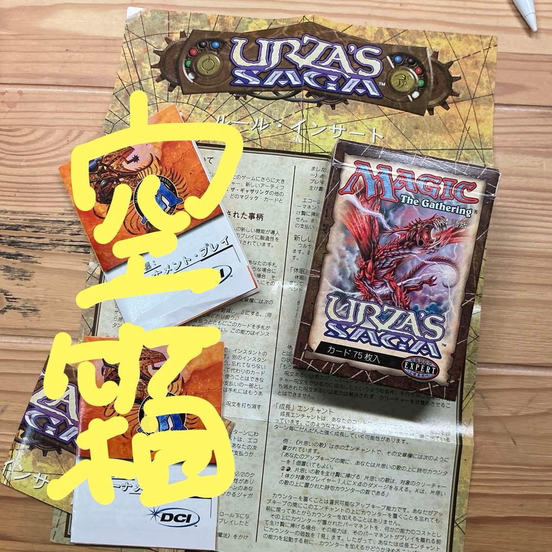 MTG 絶版 稀少 ウルザズサーガ USG トーナメントデッキ 空箱 - メルカリ
