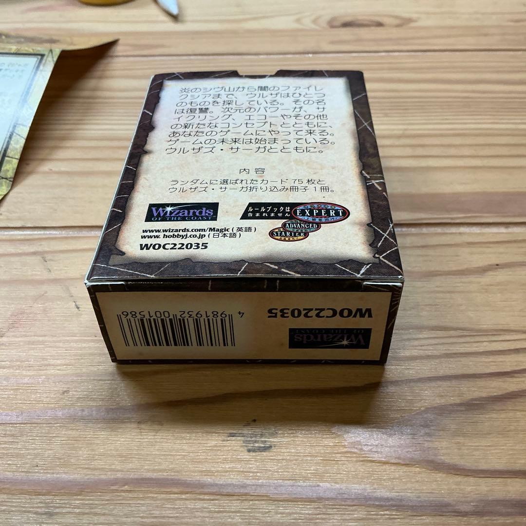 MTG 絶版 稀少 ウルザズサーガ USG トーナメントデッキ 空箱 - メルカリ