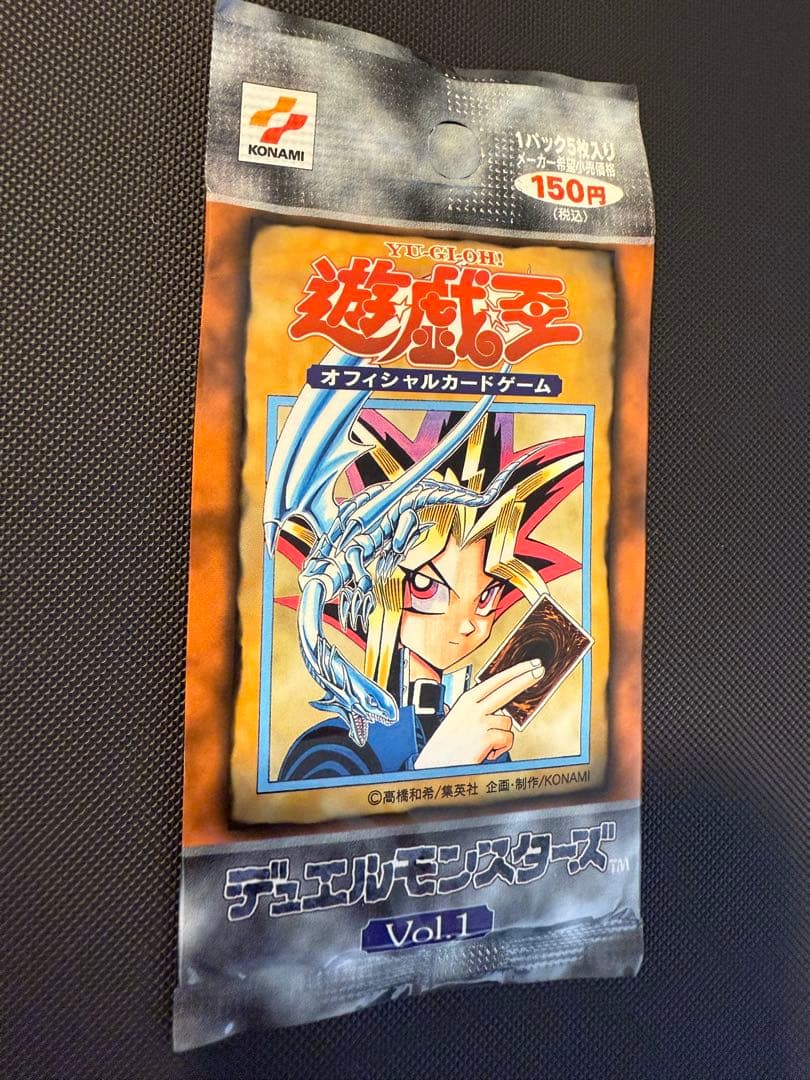 【遊戯王】美品　Vol.1《未開封パック》