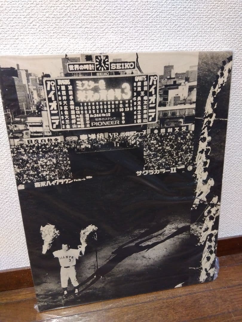 メ*3様 ⚾️ 長嶋茂雄氏　引退試合モノクロパネル 長嶋茂雄さんしのび番組緊急編成 1974年10月14日引退試合や10・8メーク