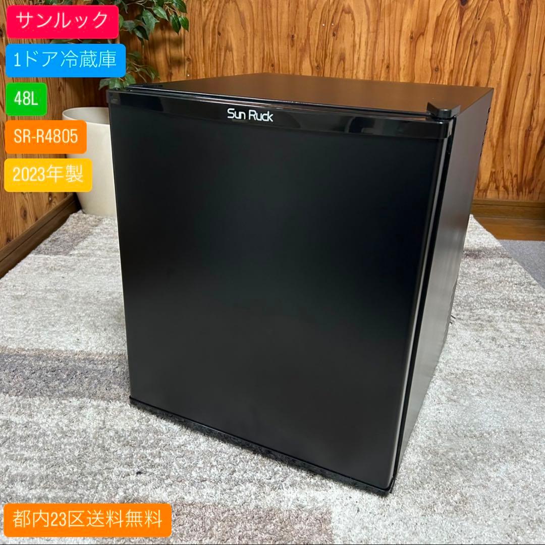 都内23区送料無料✨サンルック✨1ドア冷蔵庫 SR-R4805 2023年製 ペルチェ式 48リットル 1ドア電子冷蔵庫 SR-R4805 | SunRuck