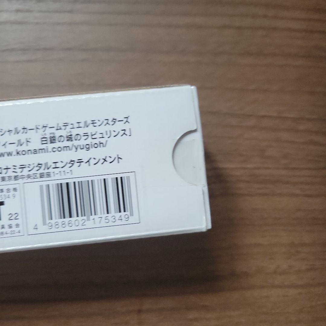 【未開封】 白銀の城のラビュリンス プレイマット スリーブ100枚