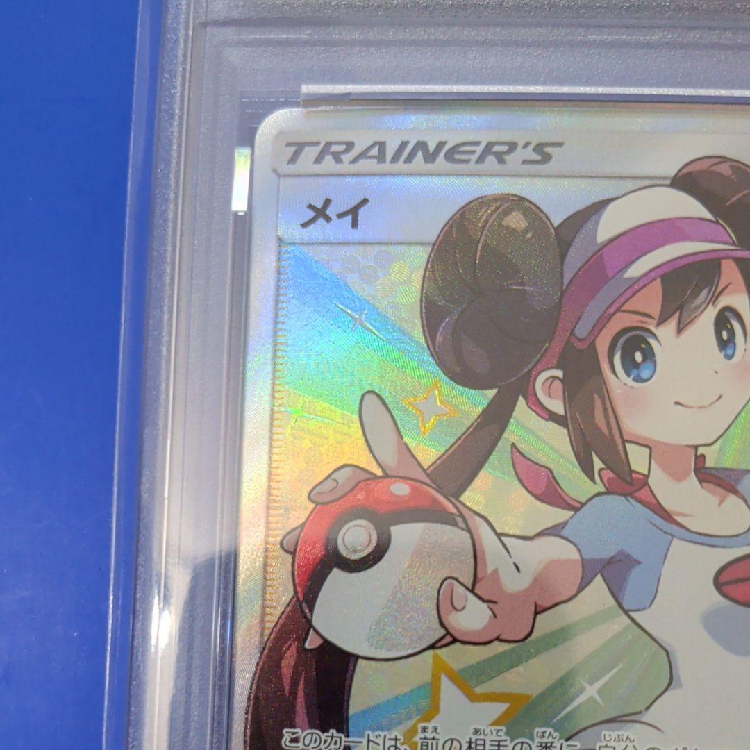 PSA10】メイ SR SM11b ドリームリーグ 067/049 - メルカリ