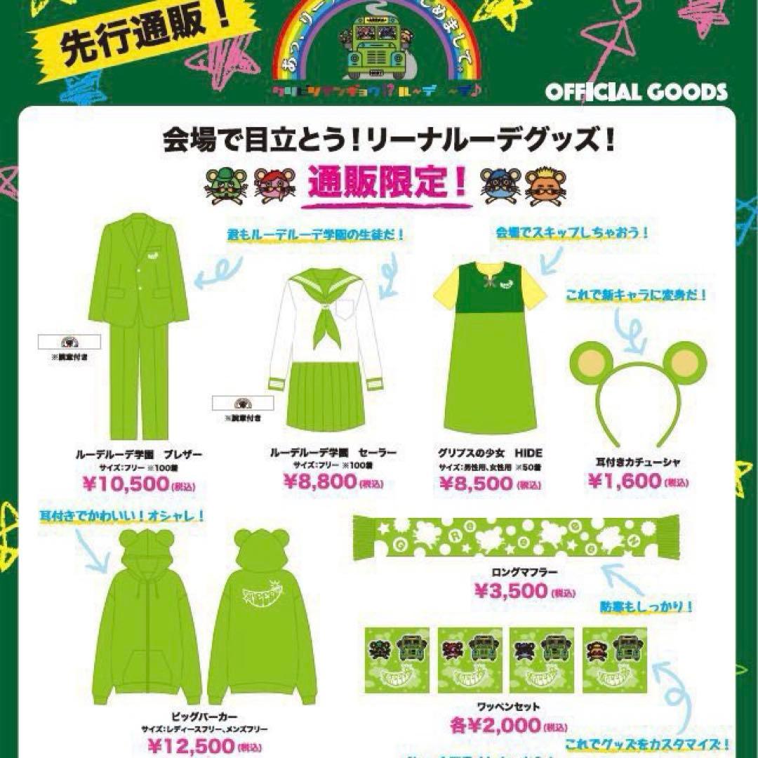 【即購入⭕️】GReeeeN gre4nboyz ビッグパーカー　リーナルーデ