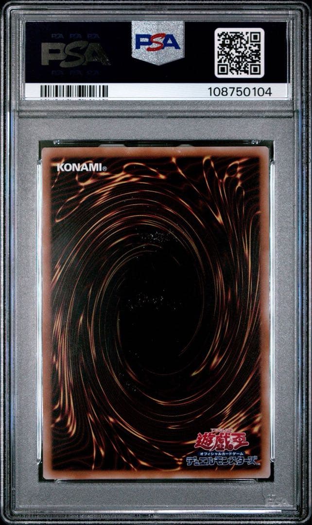 【鑑定品】遊戯王　光なき影　ア＝バオ・ア・クゥー　25th PSA10