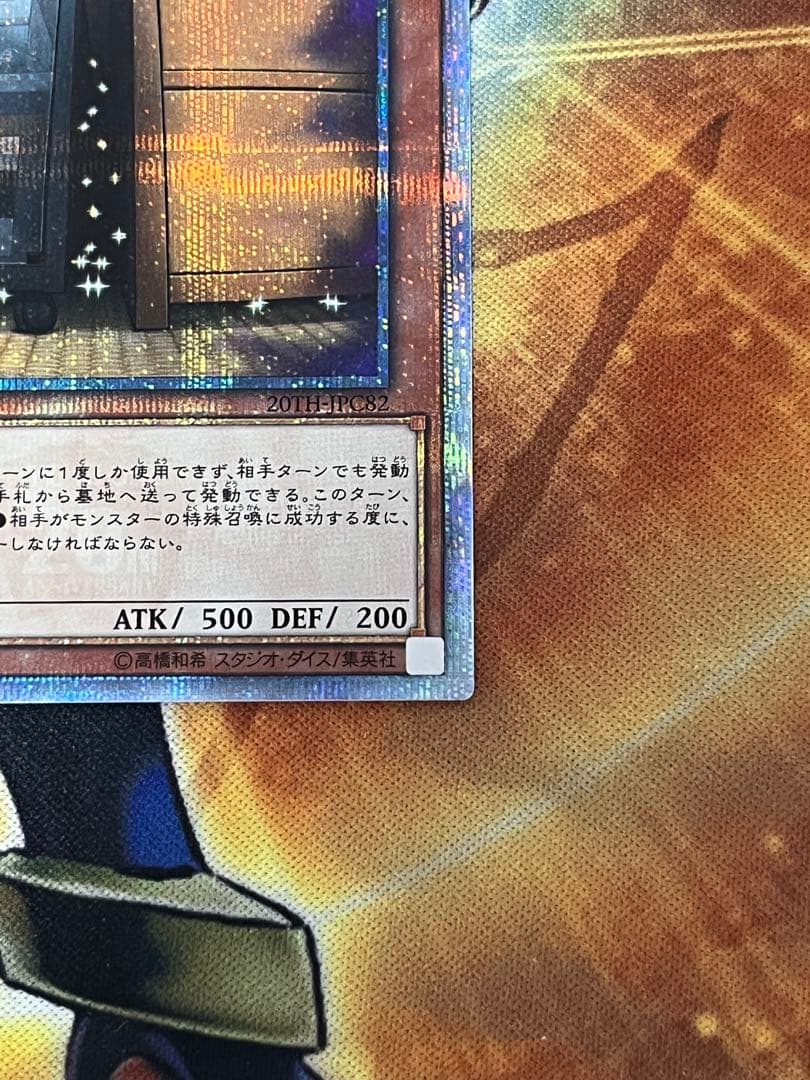 増殖するＧ　20th