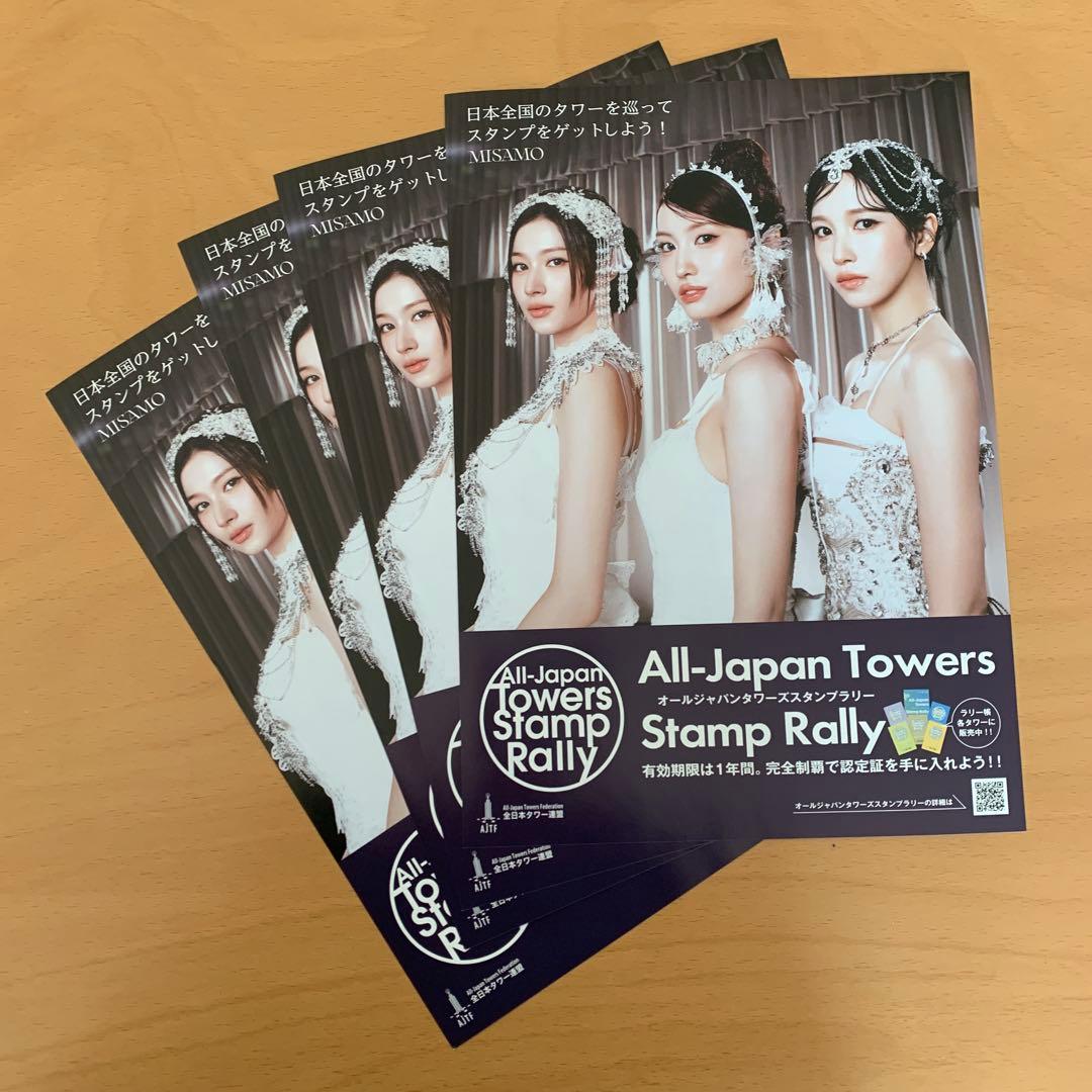 ミサモ MISAMO 非売品 パンフレット リーフレット 4枚セット - メルカリ