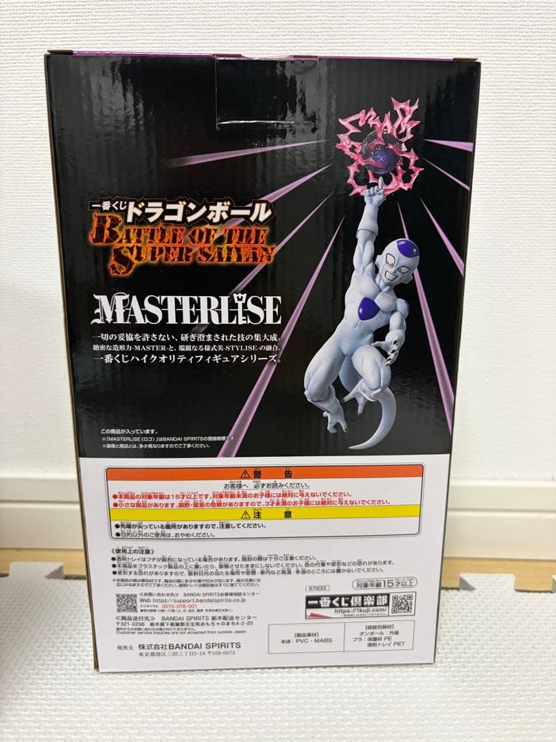 一番くじ ドラゴンボール B賞 C賞 超サイヤ人孫悟空 フリーザ 2点セット