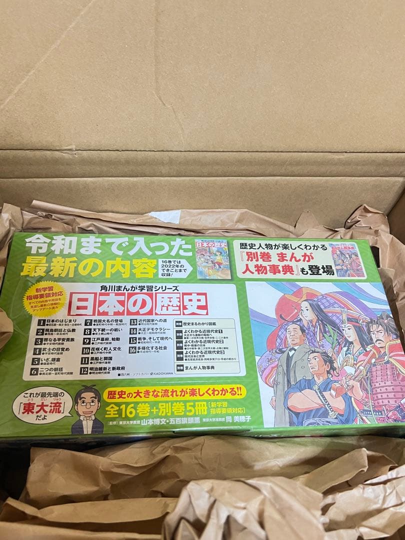 角川まんが学習シリーズ 日本の歴史 5大特典つき全16巻+別巻5冊セット 角川まんが学習シリーズ 日本の歴史 5大特典つき全16巻+別巻5冊セット