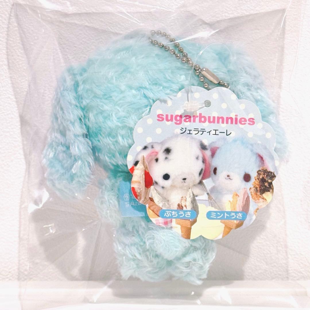 【新品】シュガーバニーズ ★ミントうさ マスコット ぬいぐるみ （タグ付）