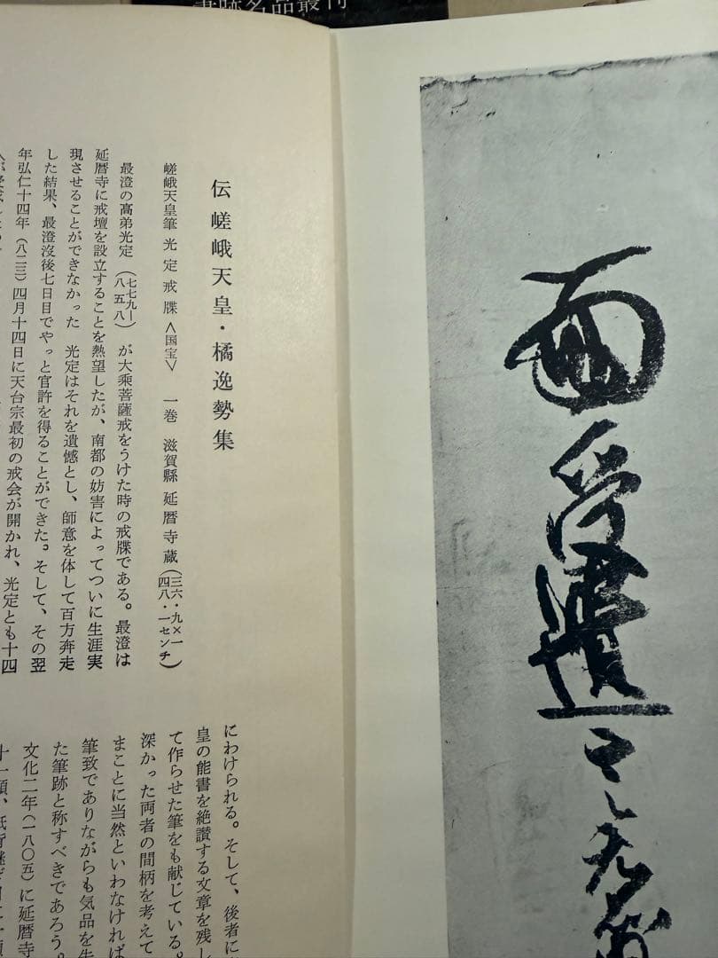 書跡名品叢刊 大量まとめ売り 中国碑帖 書道資料 - メルカリ