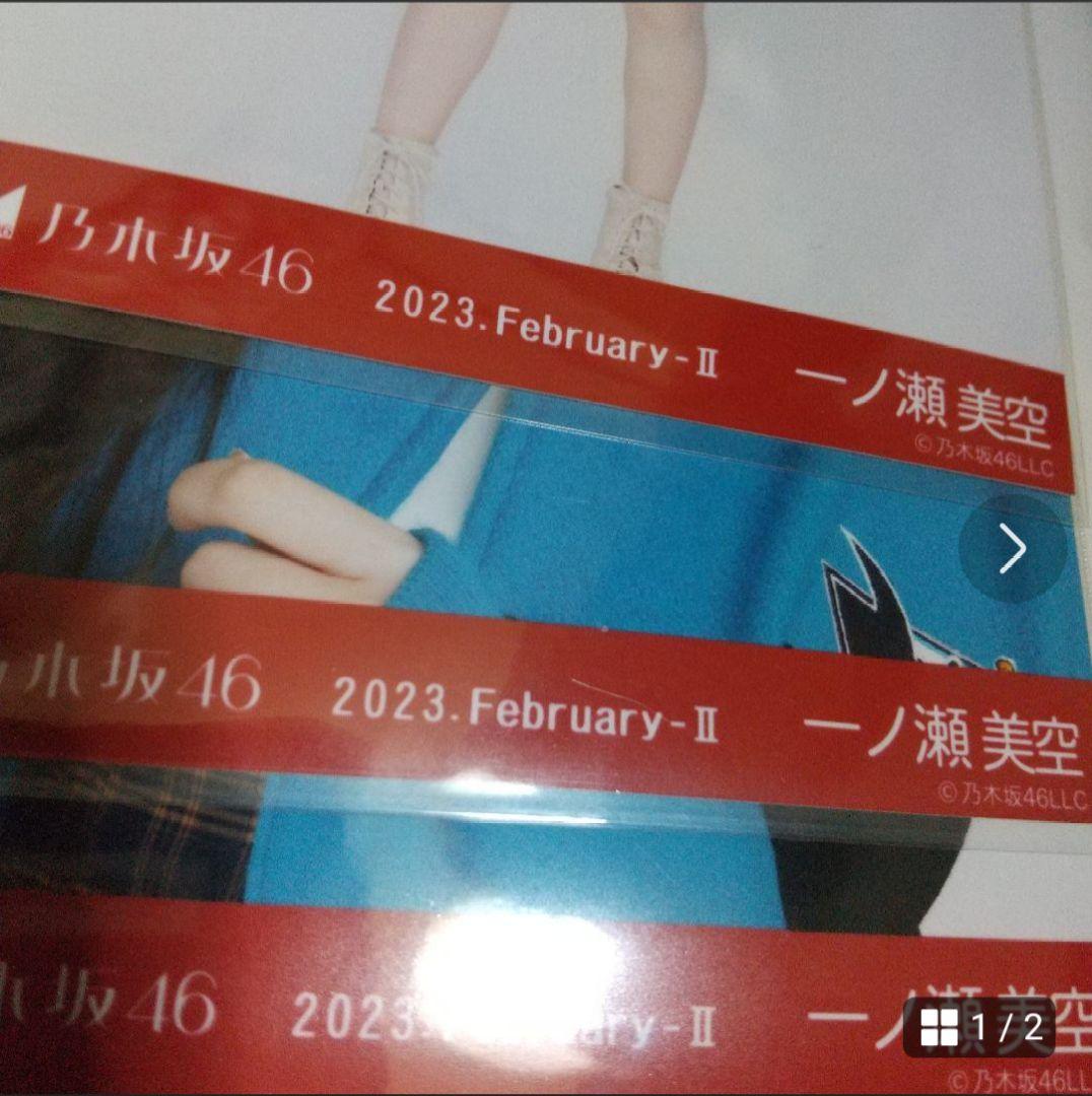 乃木坂46 一ノ瀬美空 2023.february 生写真 乃木坂46・一ノ瀬美空が表紙＆巻頭を飾る『B.L.T.1月号』は11月28日