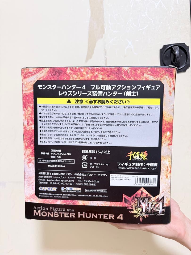 【即購入ok】モンスターハンター4 レウスシリーズ装備ハンター (剣士)