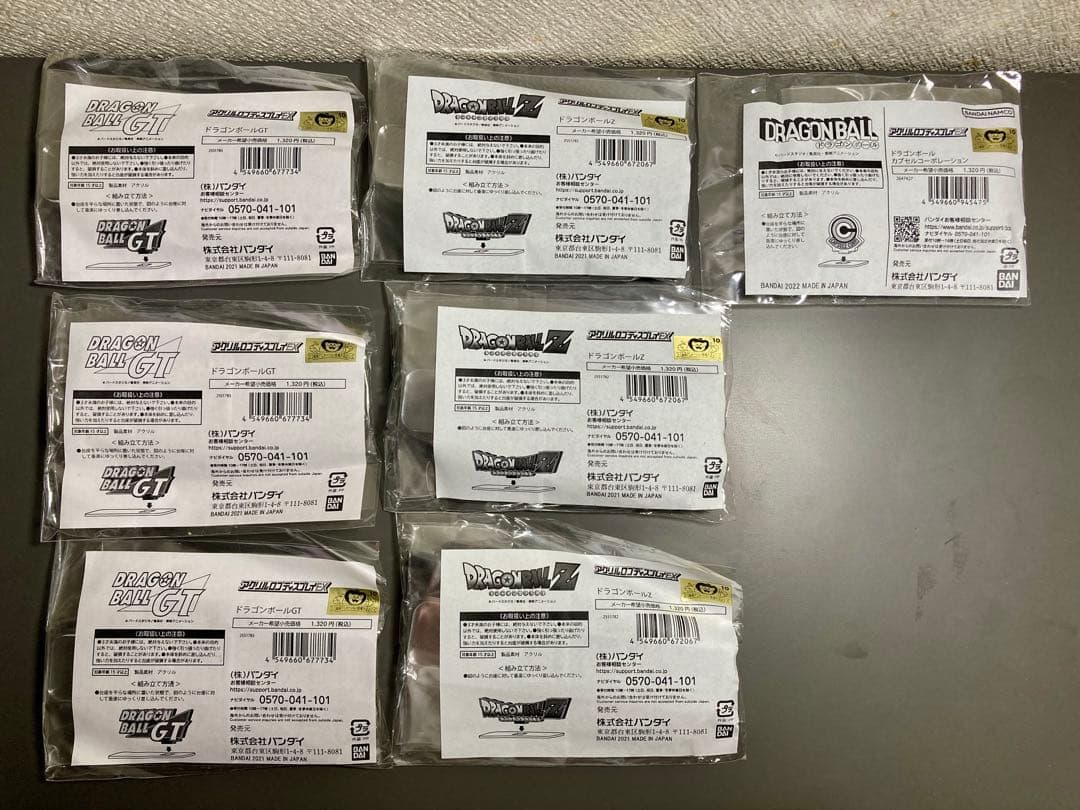 1/31まで アクリルロゴディスプレイ EX ドラゴンボール 7点セット