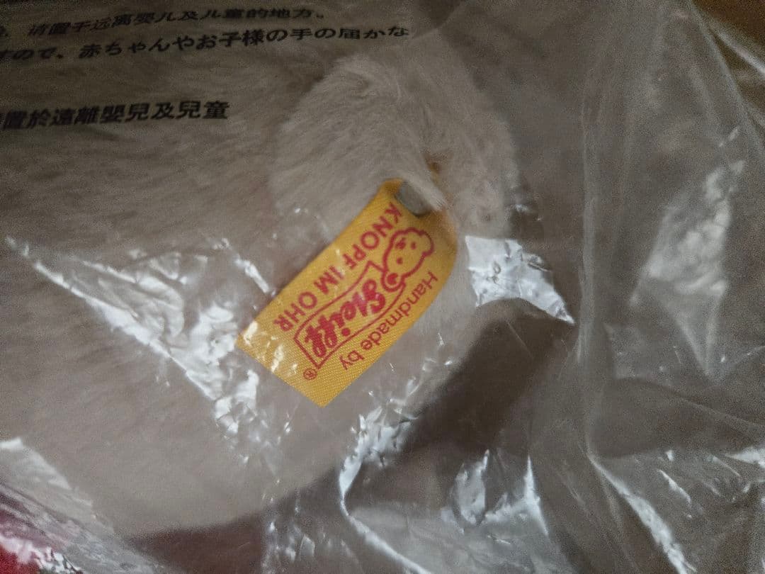 【Steiff】くまのプーさん（5ジョイント）ぬいぐるみ