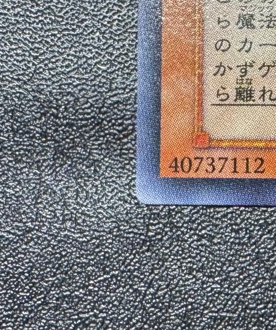 混沌の黒魔術師/魔法使い族/遊戯王カード/ レリーフ/アルティメットレア