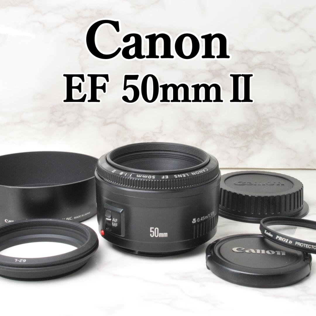美品 Canon EF 50mm F1.8 Ⅱ⭐️単焦点レンズ キヤノン Amazon.co.jp: Canon 単焦点レンズ EF50mm F1.8 II フルサイズ対応