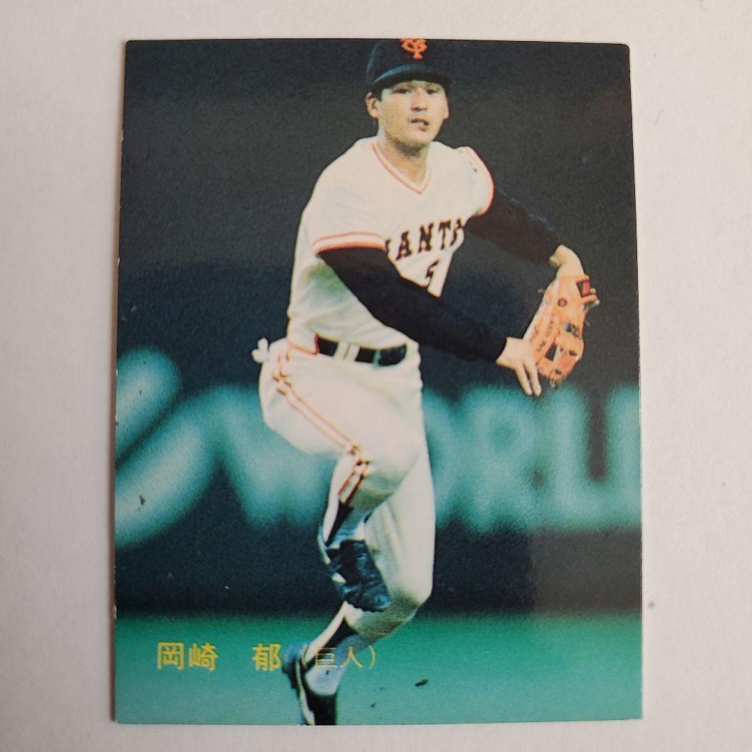 カルビープロ野球カード 岡崎郁 巨人 1988年 No.157 （レア） - メルカリ