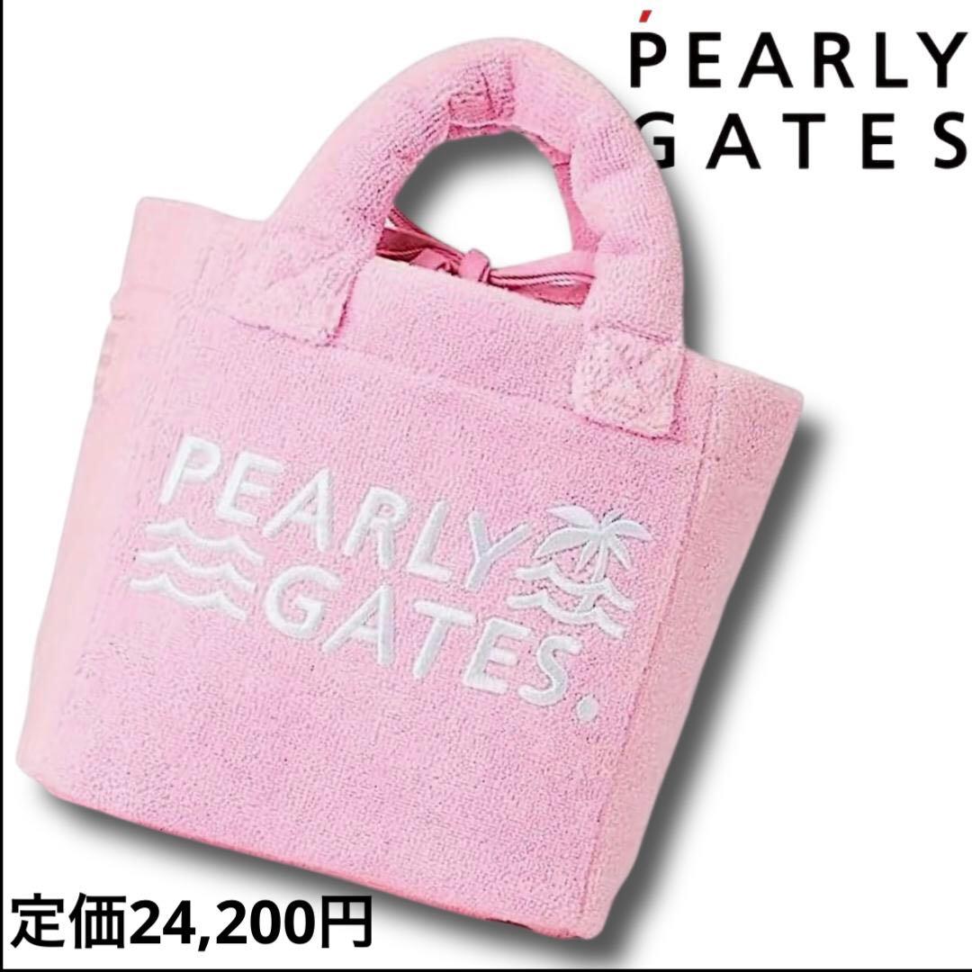 定価2.4万 パーリーゲイツ カートバッグ パイル ロゴ刺繍 トートバッグ