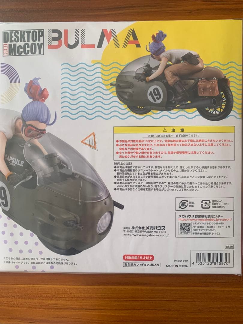 メガハウス　ドラゴンボールZ デスクトップリアルマッコイ　ブルマ 復刻仕様