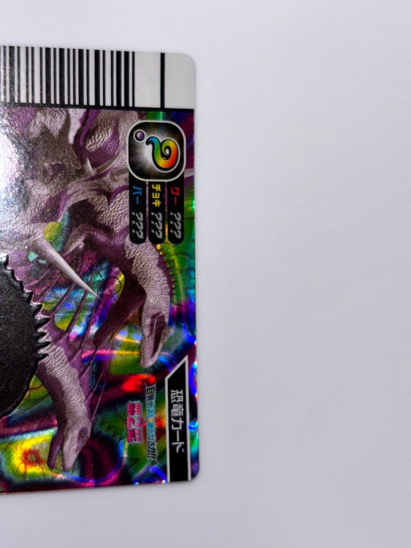 恐竜キングカード 覚新第2紀 エオラプトル シークレット - メルカリ