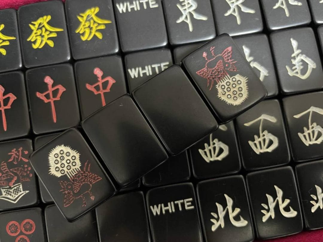 洗浄済み　骨董品　麻雀牌　MVC　黒牌　アンティーク　年代物