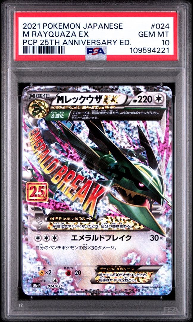 lycee リセ 今孔明 竹中詩乃重治 sp サイン psa10