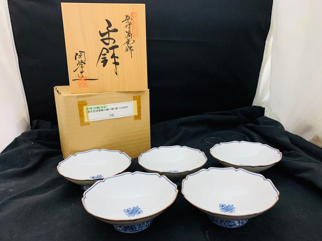 平安陶峰造　染付渦雲錦小鉢5客　京焼　共箱付き　高級懐石料理料亭皿 平安陶峰造 染付渦雲錦小鉢5客 京焼 共箱付き 高級懐石料理料亭皿