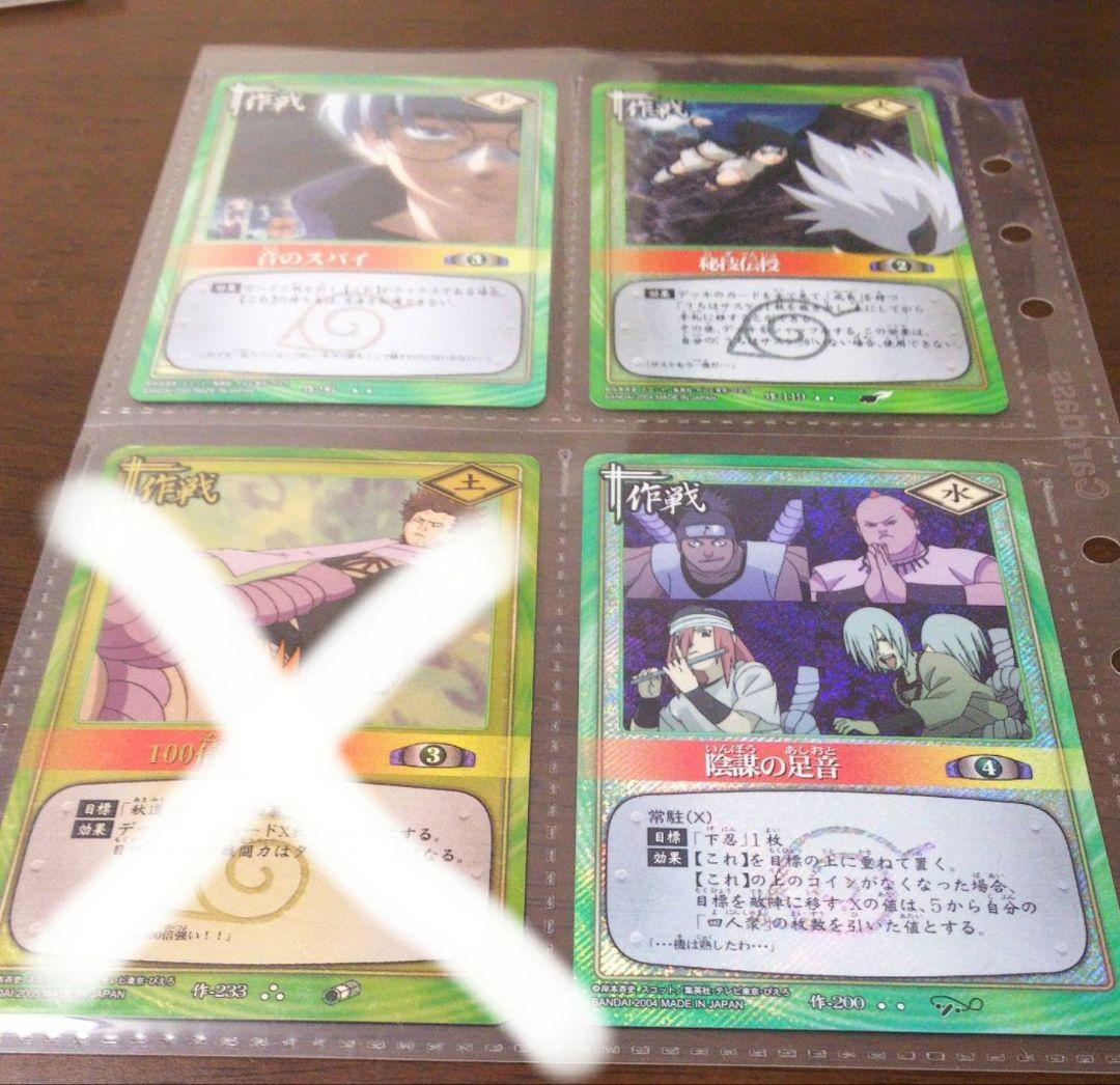 ナルトカードゲーム 【バラ売り可能】