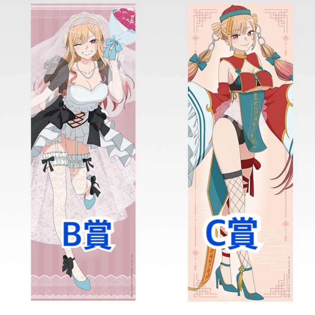 着せ恋 1番くじラストワン・B・C賞 その着せ替え人形は恋をする 喜多川