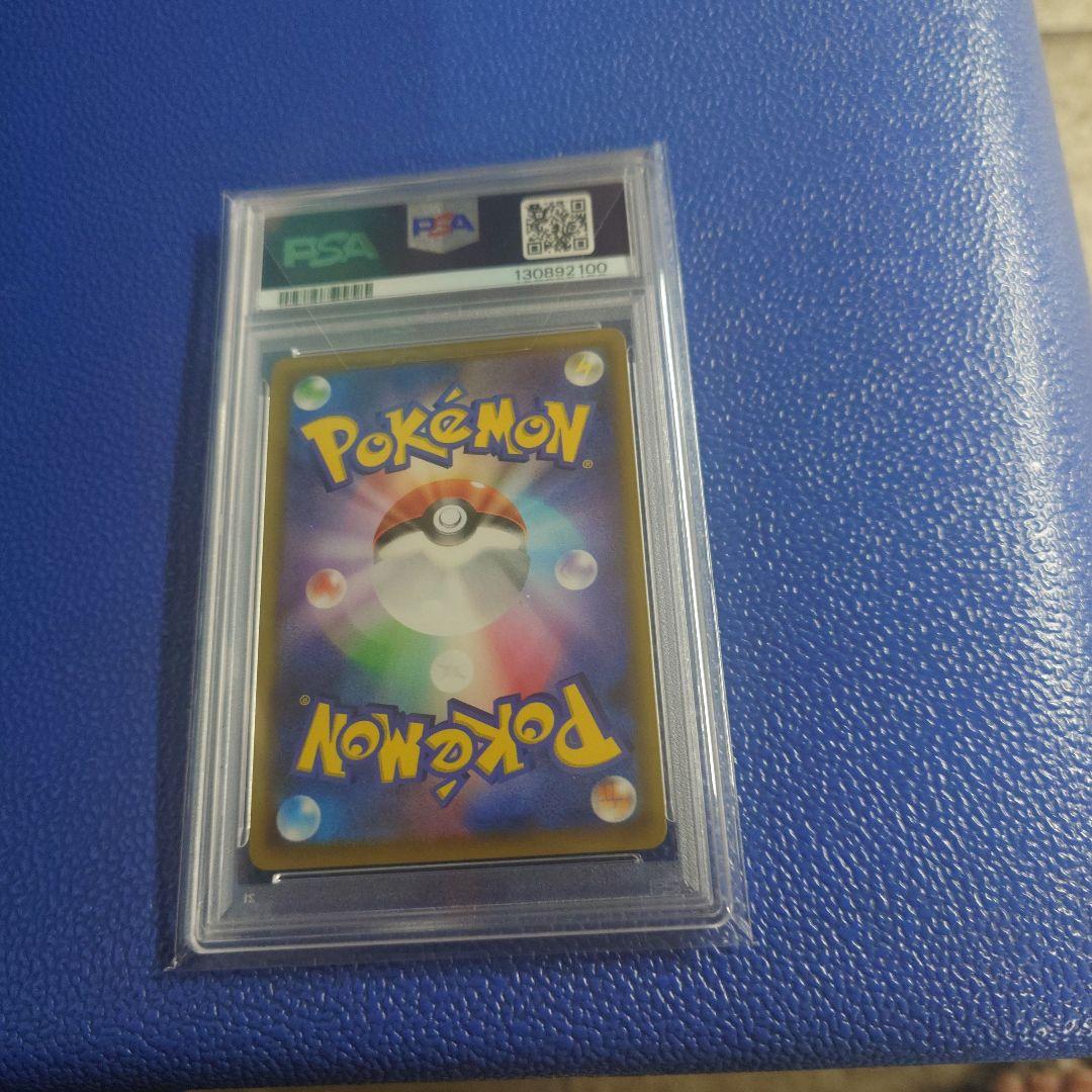 ポケモンカード リーリエの全力 PSA10