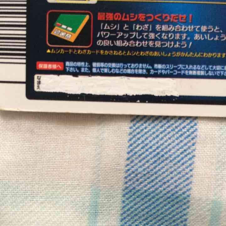 ムシキング ヘラクレスリッキーブルー