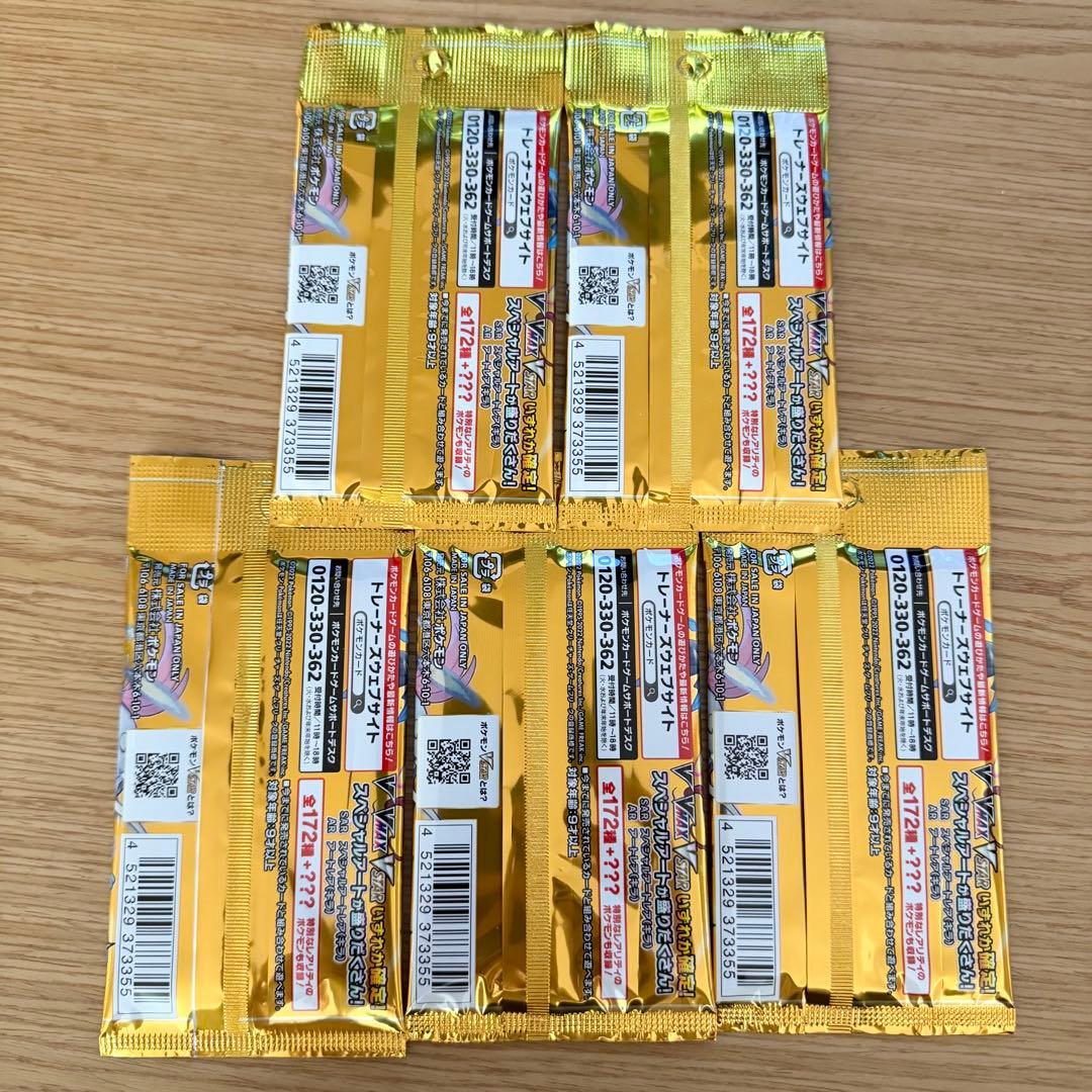 ポケモンカード VSTARユニバース 4BOX+5パック シュリンク付き