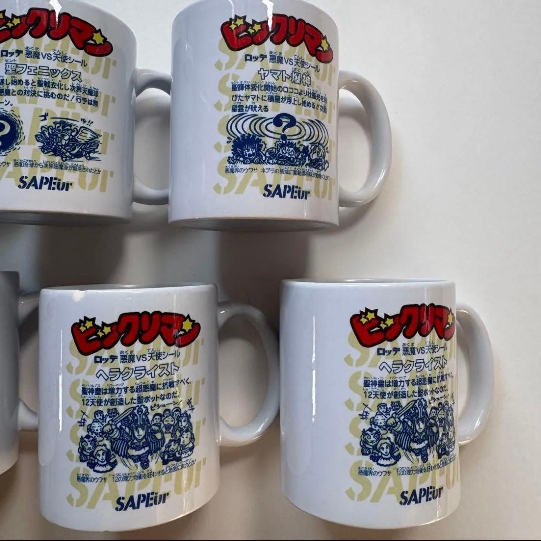 サプール sapeur SAPEur ビックリマン マグカップ スーパーゼウス