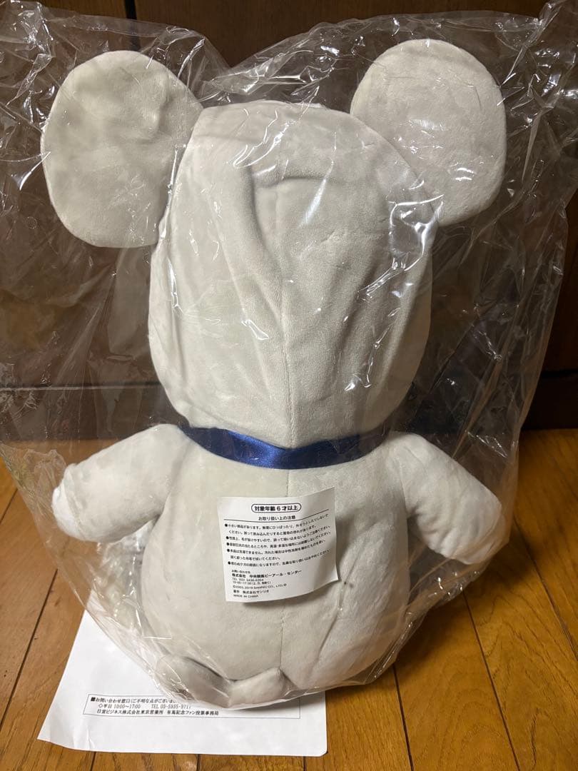 【非売品】JRA 第64回有馬記念　オリジナルターフィーぬいぐるみ