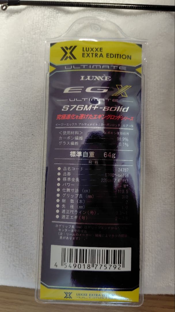 ラグゼ LUXXE がまかつ EGXアルティメイト S76M+-solid - メルカリ