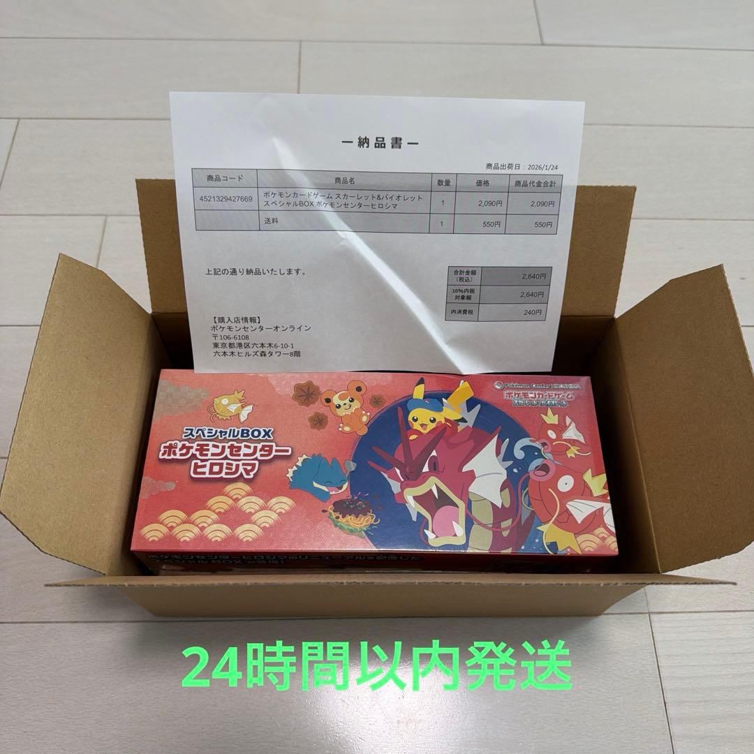ポケモンカードゲーム スカーレット&バイオレット　スペシャルBOX ポケモン ポケモンカードゲーム スカーレット&バイオレット スペシャル