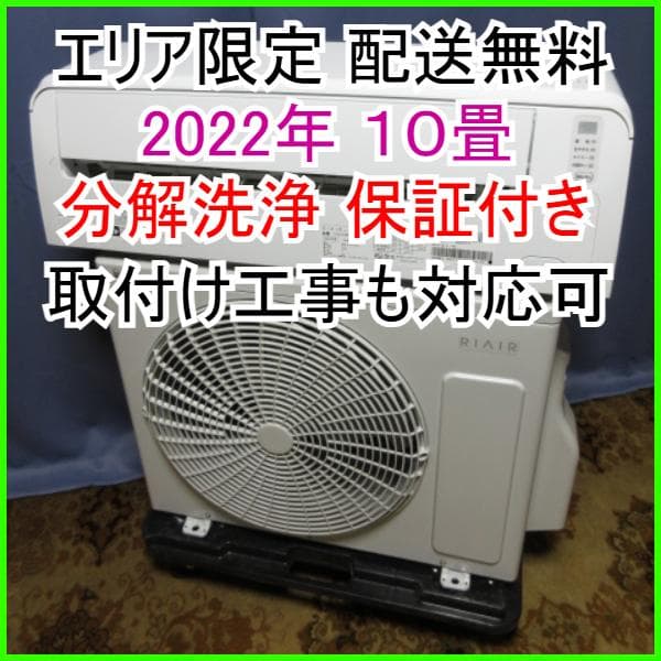 106【美品】エリア限定 配送無料*洗浄*保証*設置可*2022年 10畳 ハイブリッド空気清浄機 Kirala Air Prato(プラット) ネイビー KAH-106