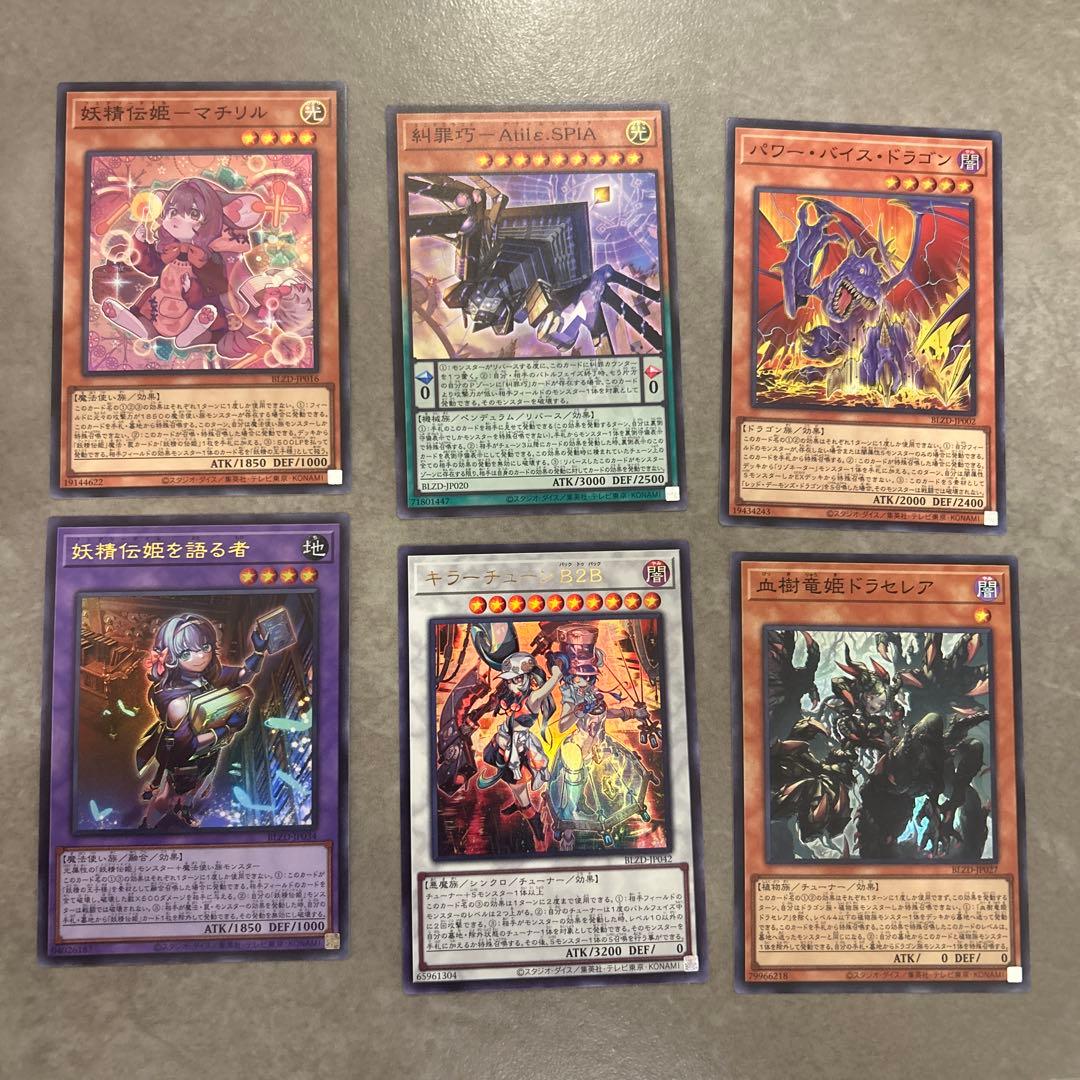 遊戯王ブレイジングドミニオンまとめ売り