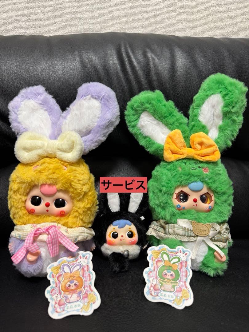 BabyThreeリリタウンウサギぬいぐるみ2個セット＃黒色うさぎサービス