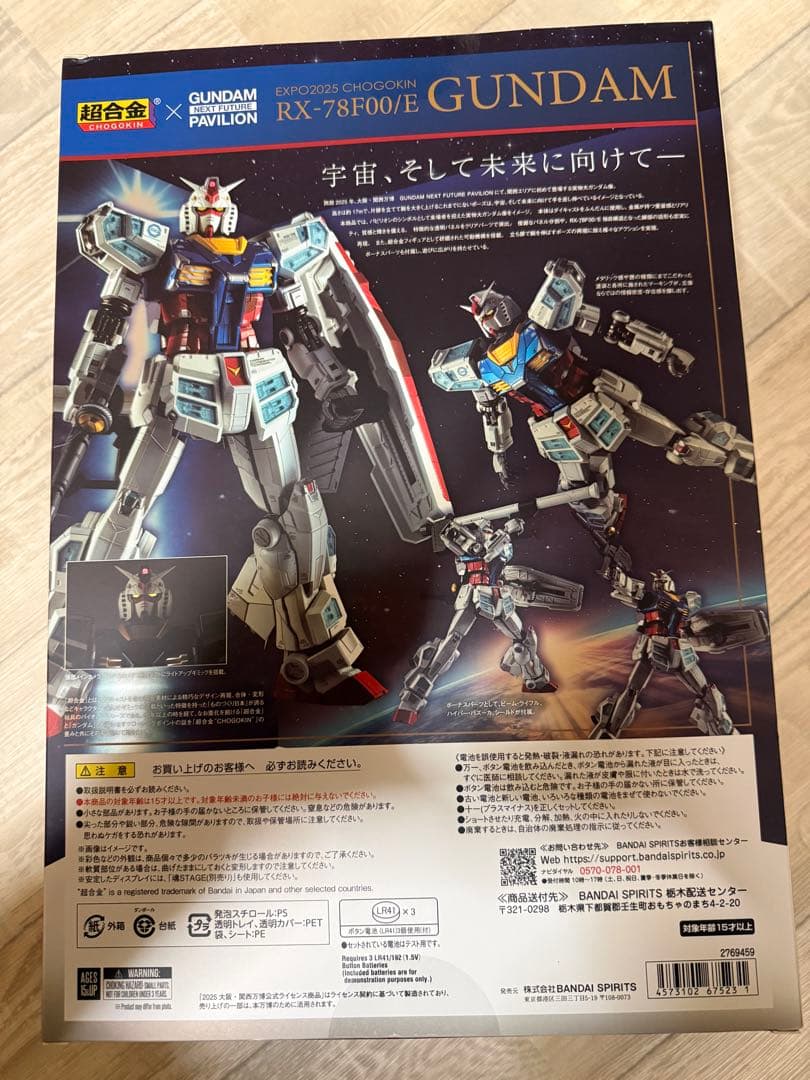RX-78F00/E GUNDAM ガンプラ