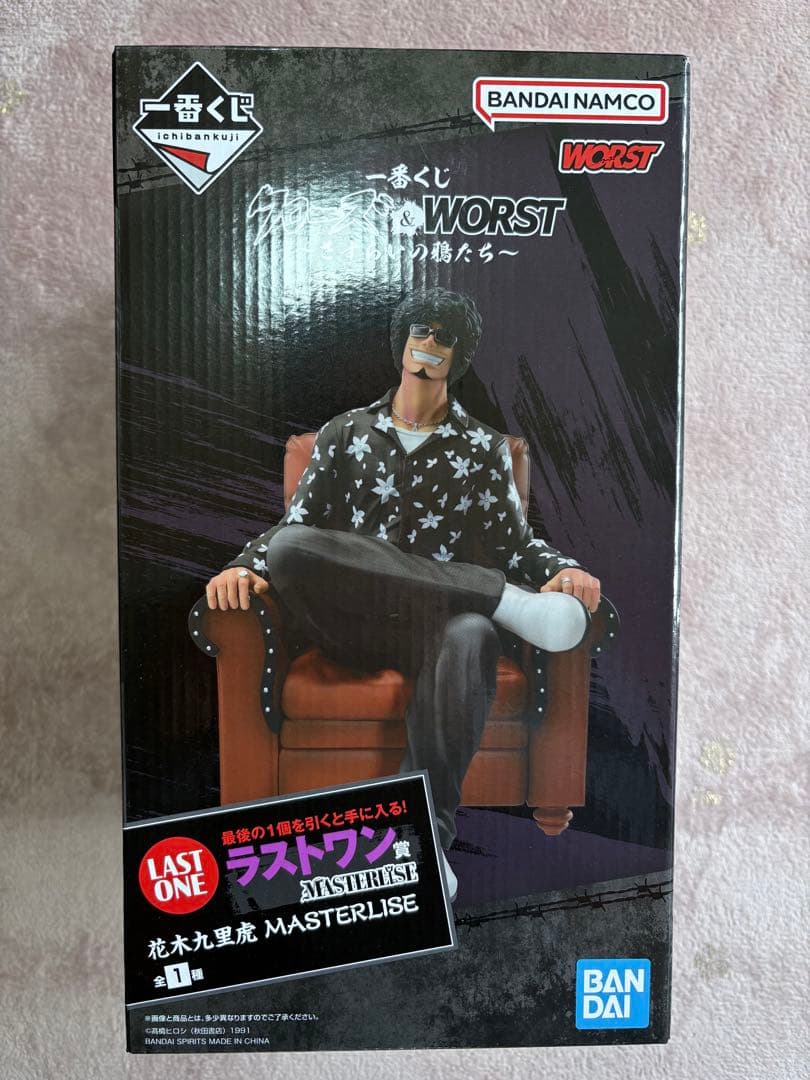 一番くじクローズ　WORSTラストワン賞　花木九里虎 &D賞 バックル風&おまけ