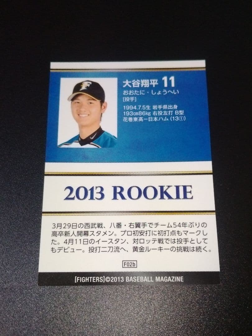 大谷翔平 ルーキーカード 2013 BBM 打者 日本ハムファイターズ