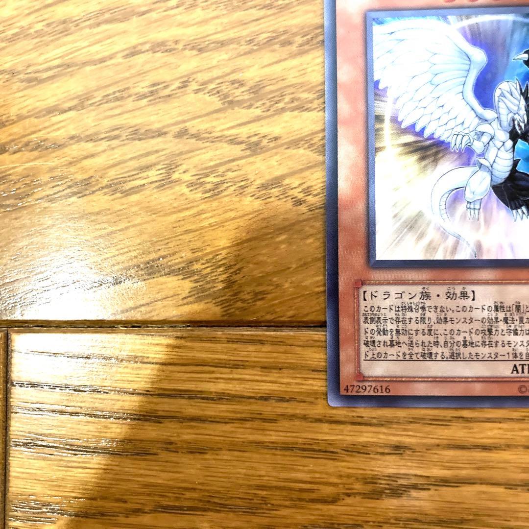 遊戯王 光と闇の竜 トレカ ウルトラレア 万丈目準 デュエルモンスターズ GX